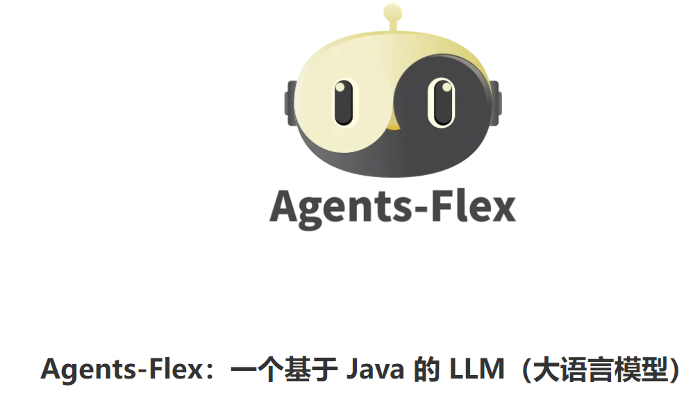 基于 Java 的 LLM 应用开发框架Agents-Flex
